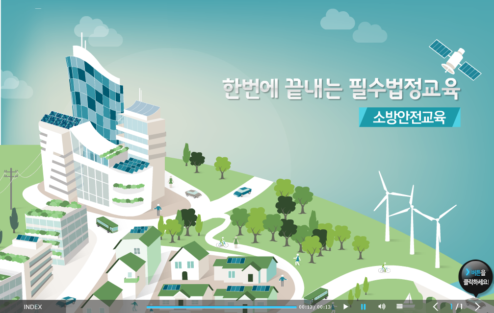 교육과정사진